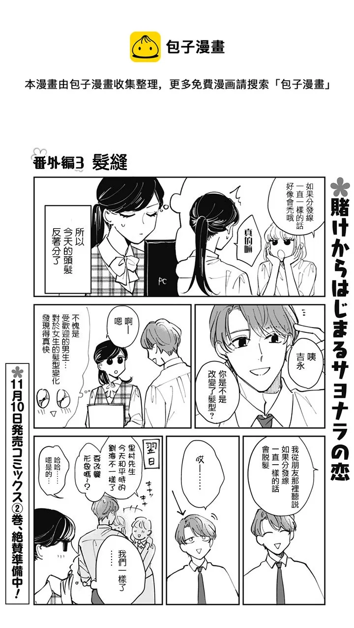 番外03 第1页