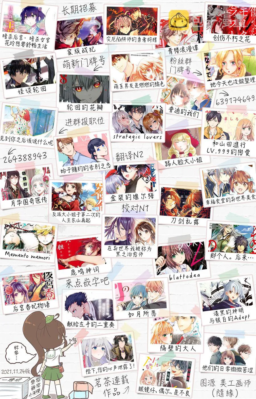 番外03 第2页