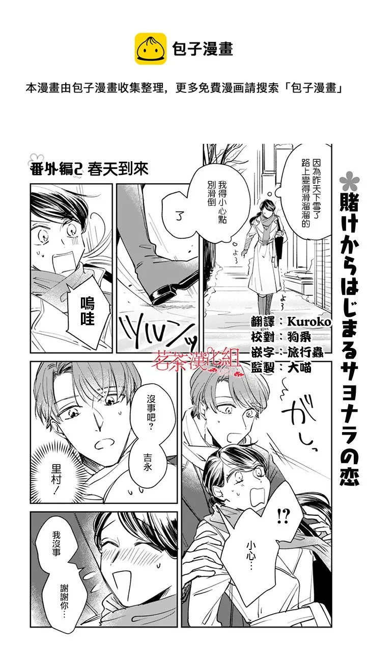 番外02 第1页