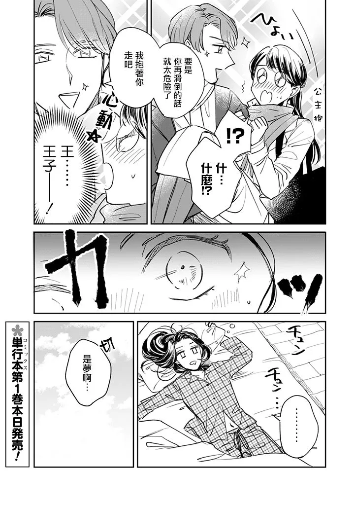 番外02 第2页