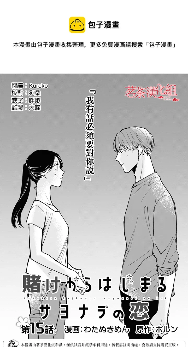 第15话 第1页