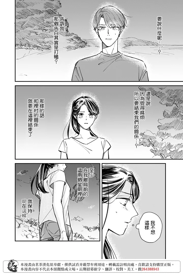 第15话 第2页