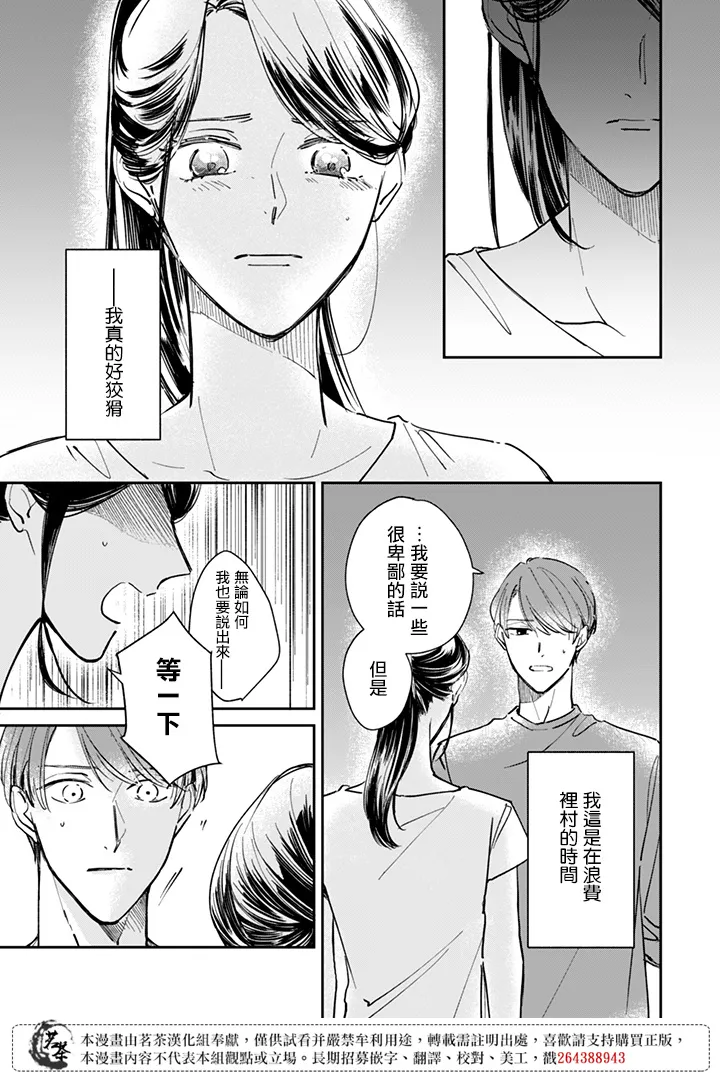 第15话 第3页