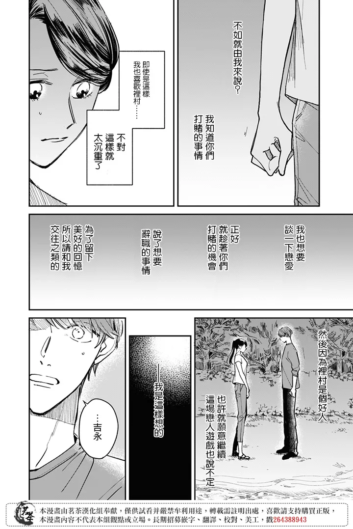第15话 第4页