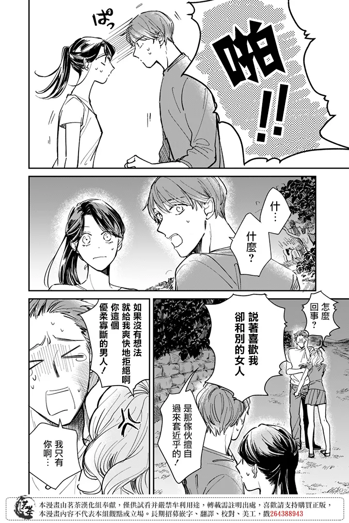 第15话 第6页