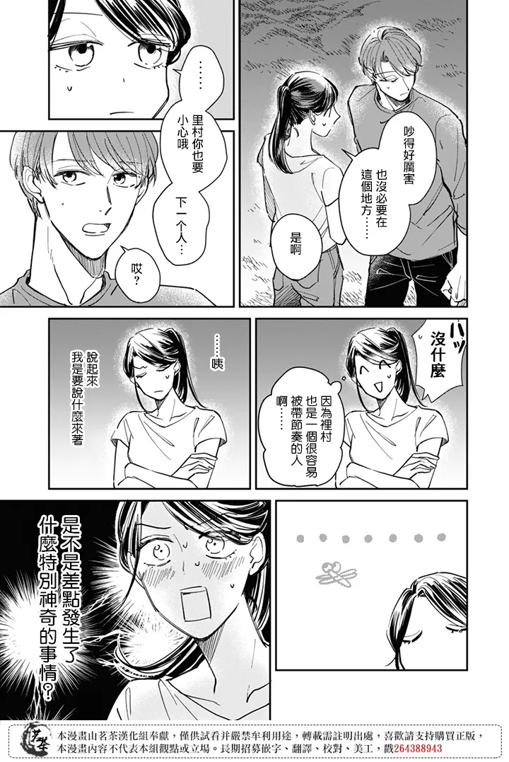 第15话 第7页