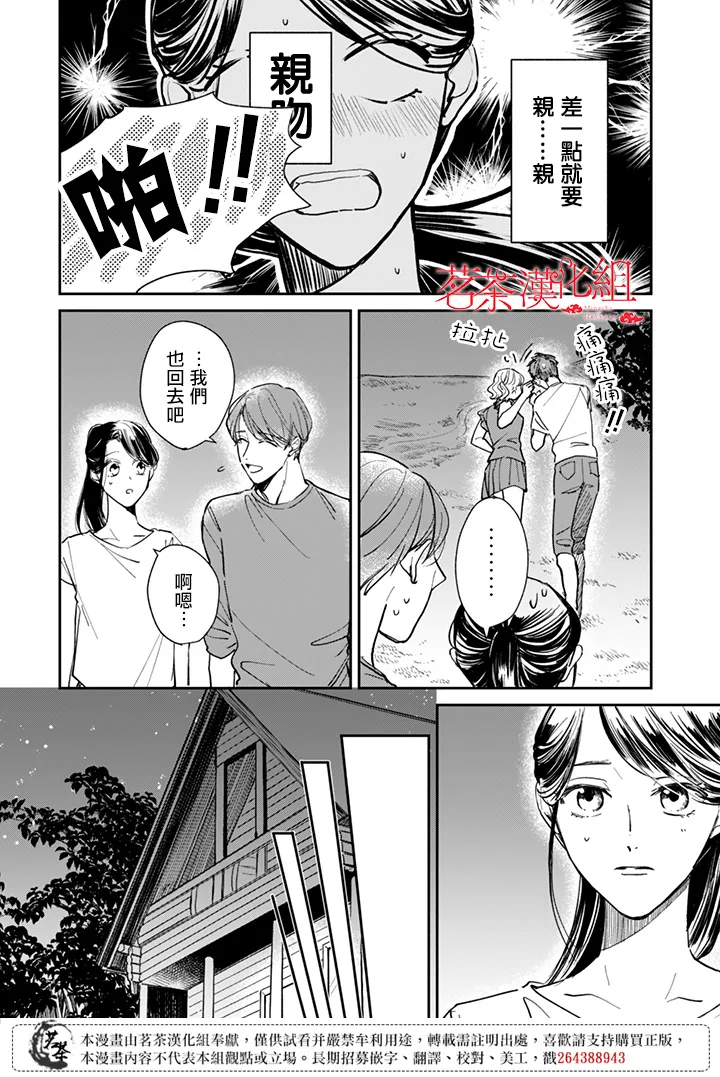第15话 第8页