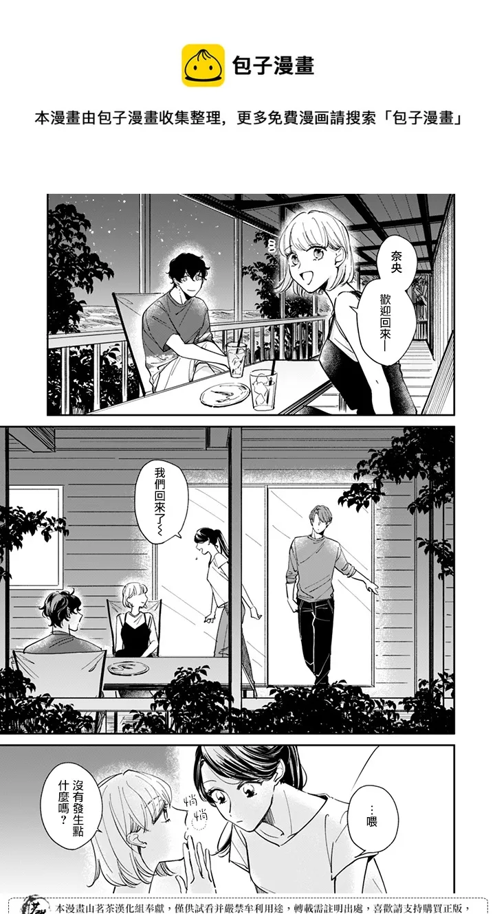 第15话 第9页