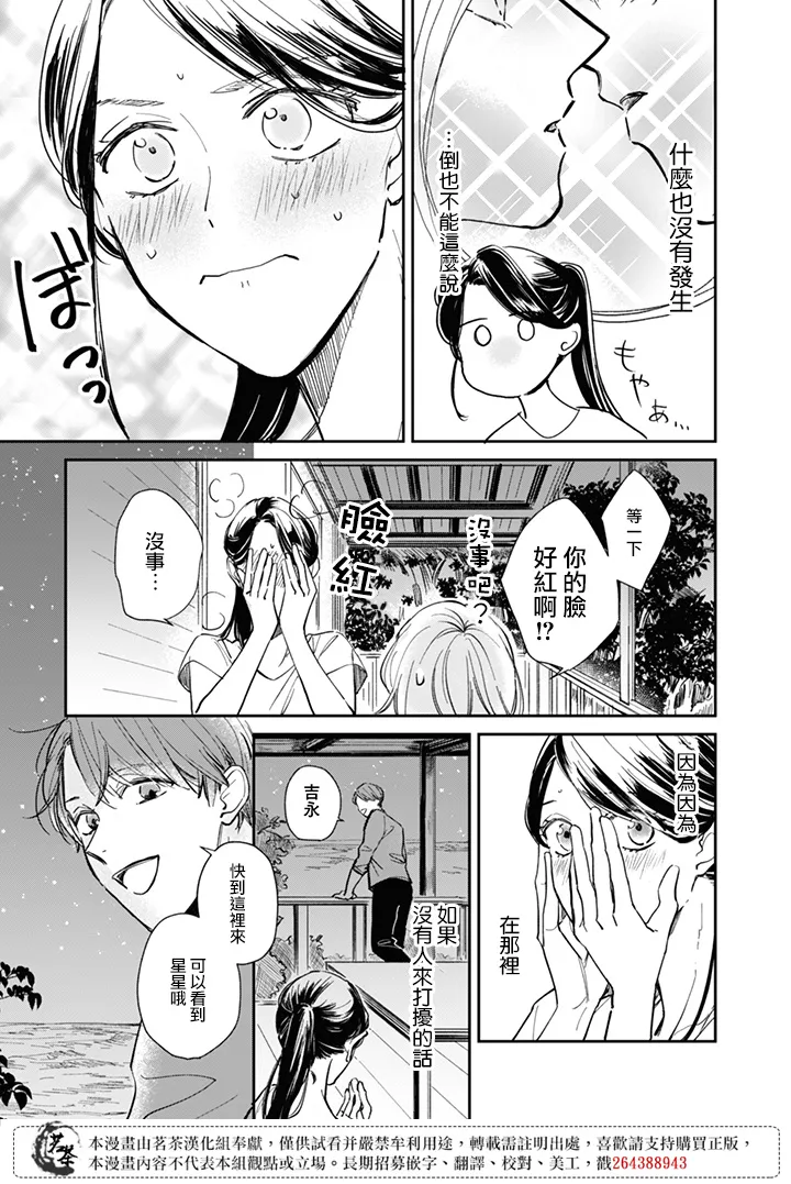 第15话 第10页