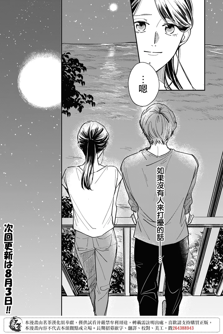 第15话 第11页