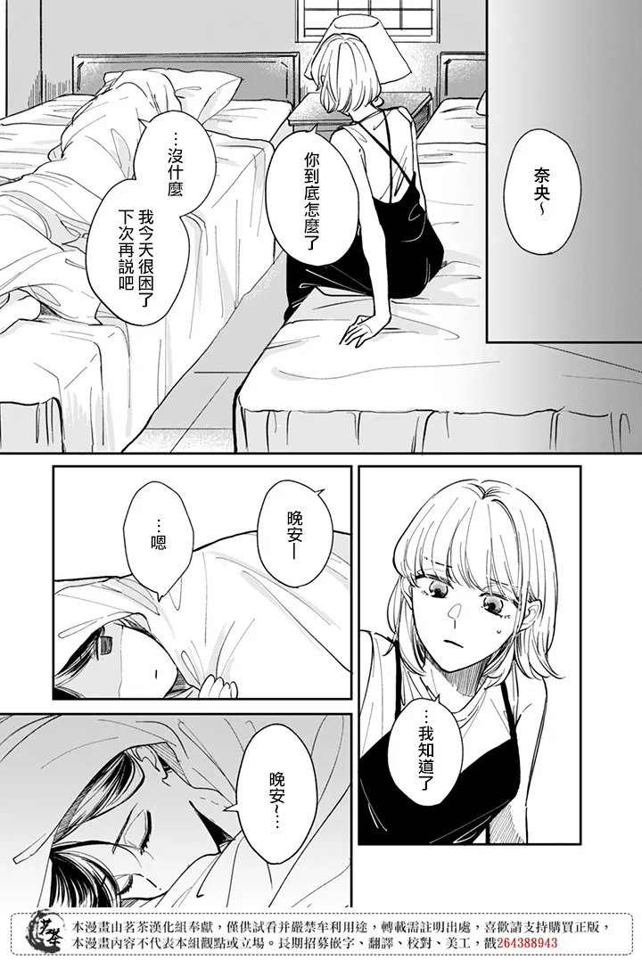 第15话 第12页