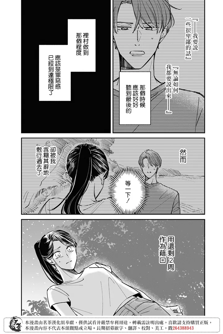 第15话 第13页