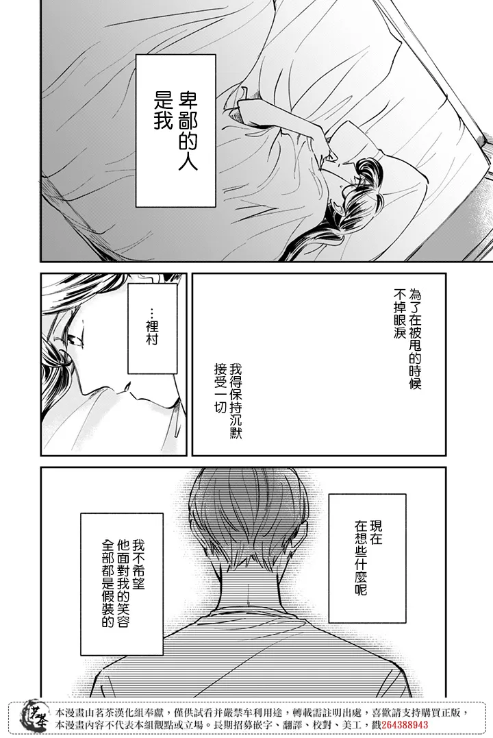 第15话 第14页