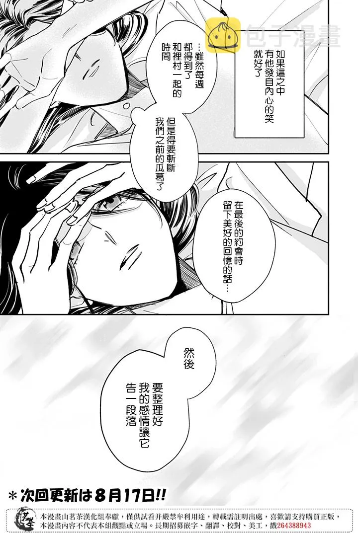 第15话 第15页