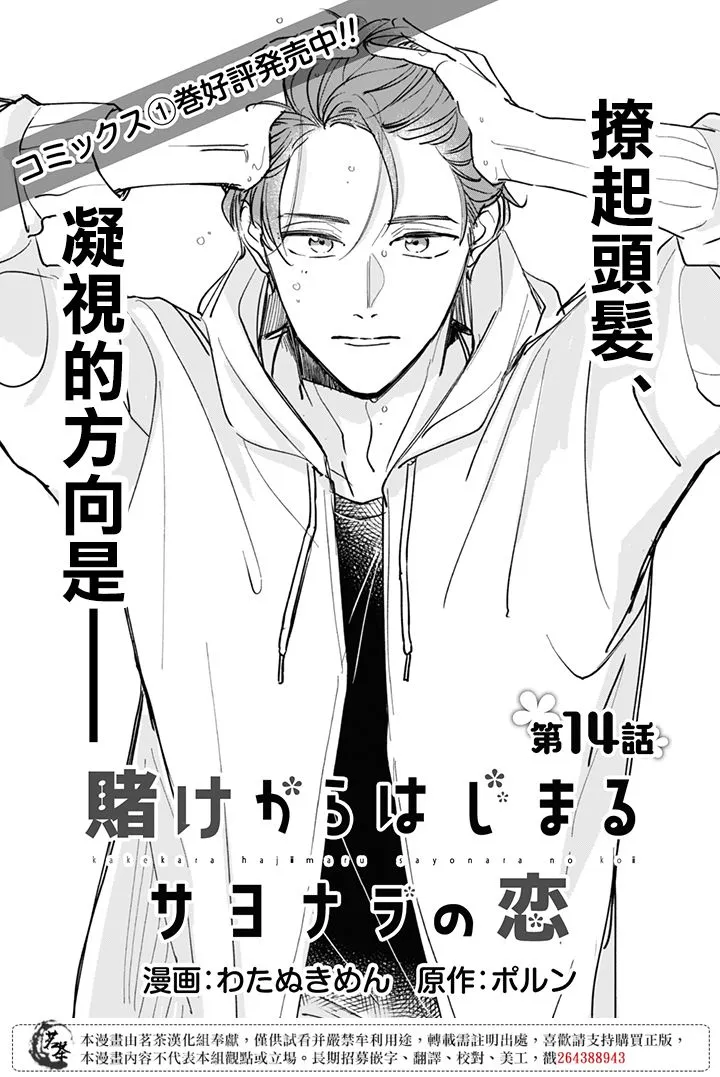 第14话 第1页