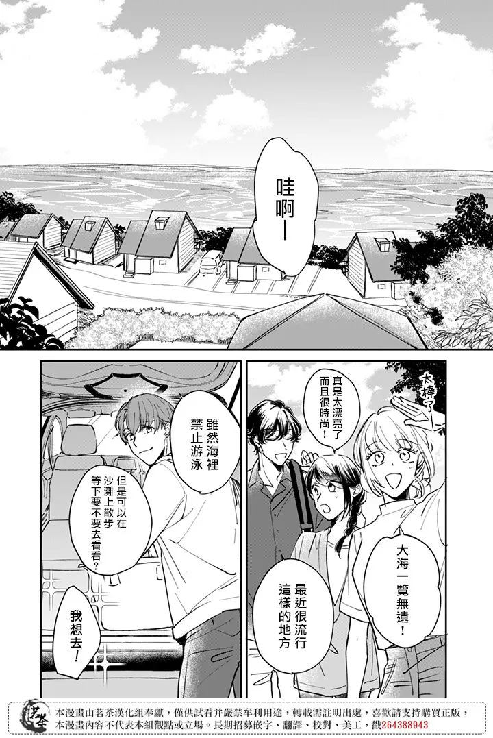 第14话 第2页