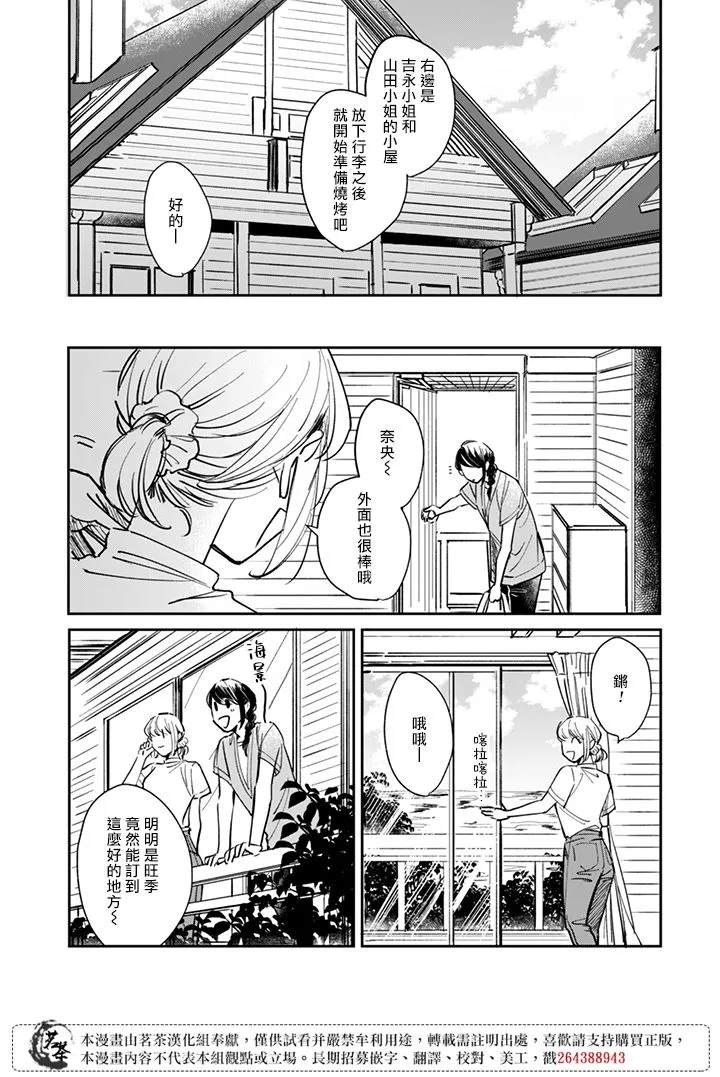 第14话 第3页