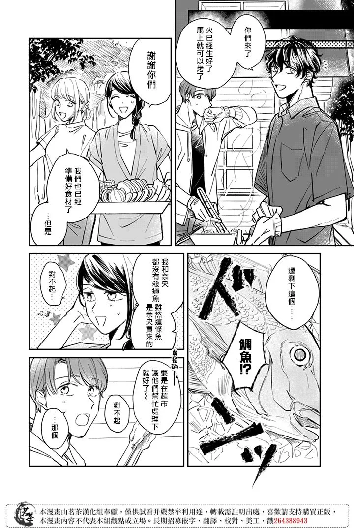 第14话 第4页