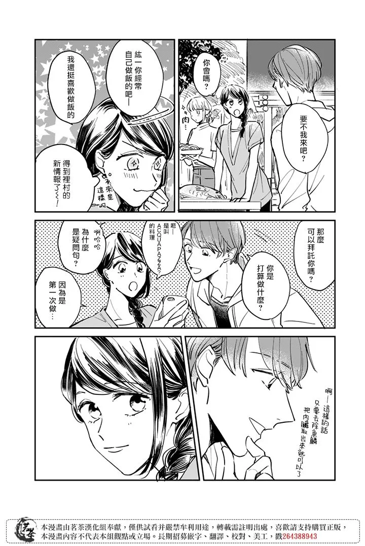第14话 第5页