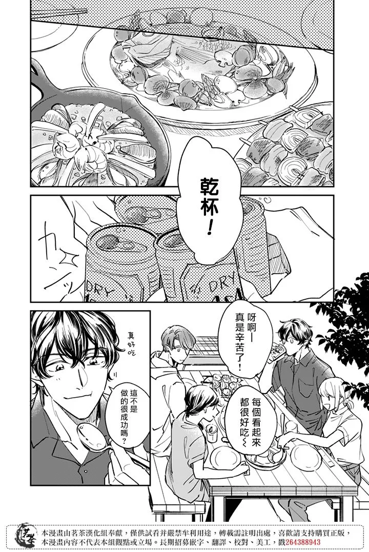 第14话 第6页