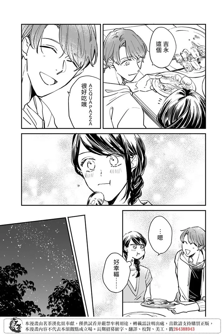 第14话 第7页