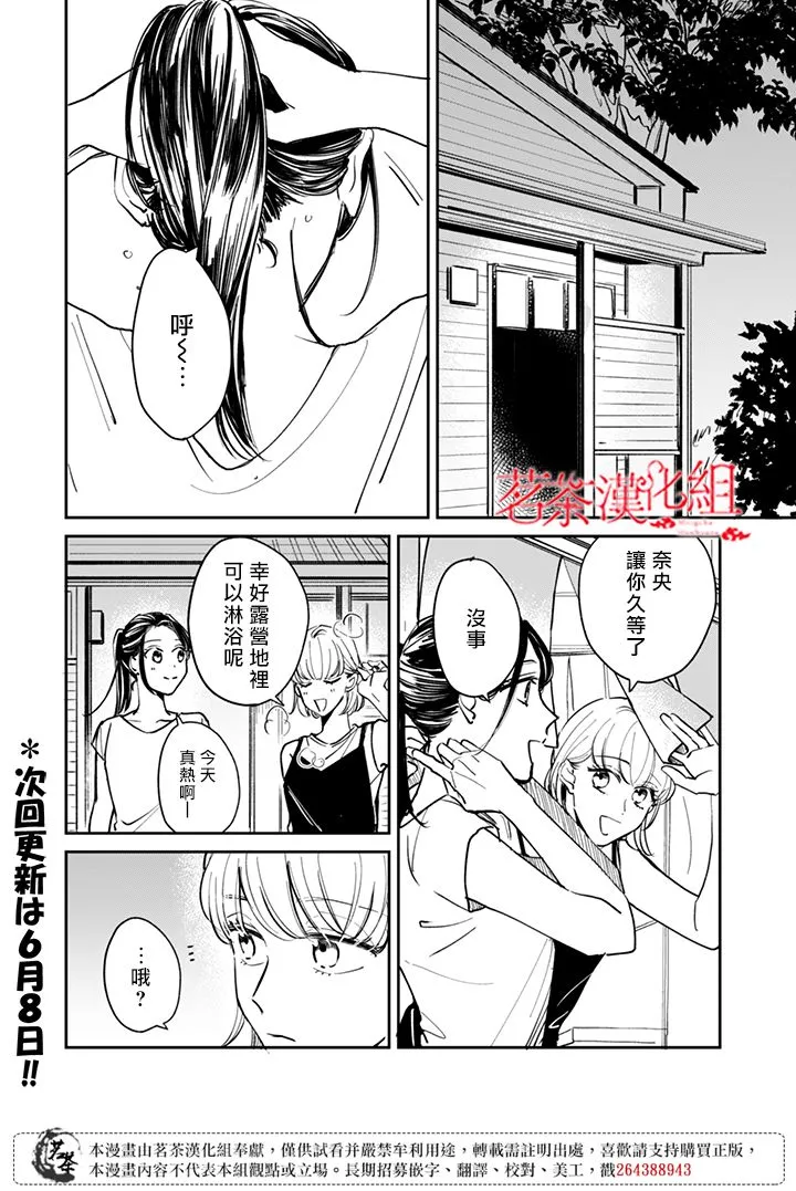 第14话 第8页