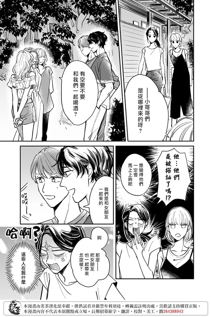 第14话 第9页