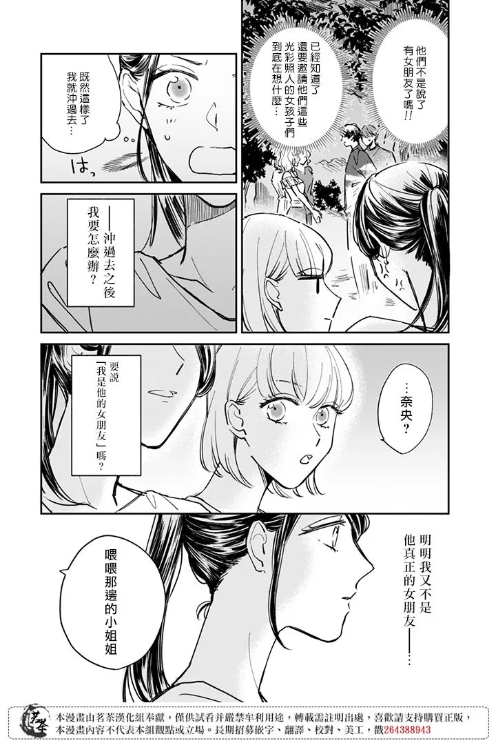 第14话 第10页