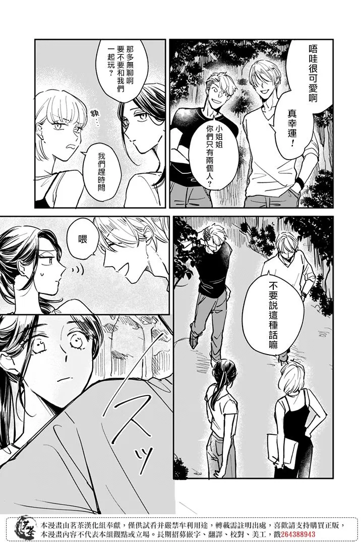 第14话 第11页