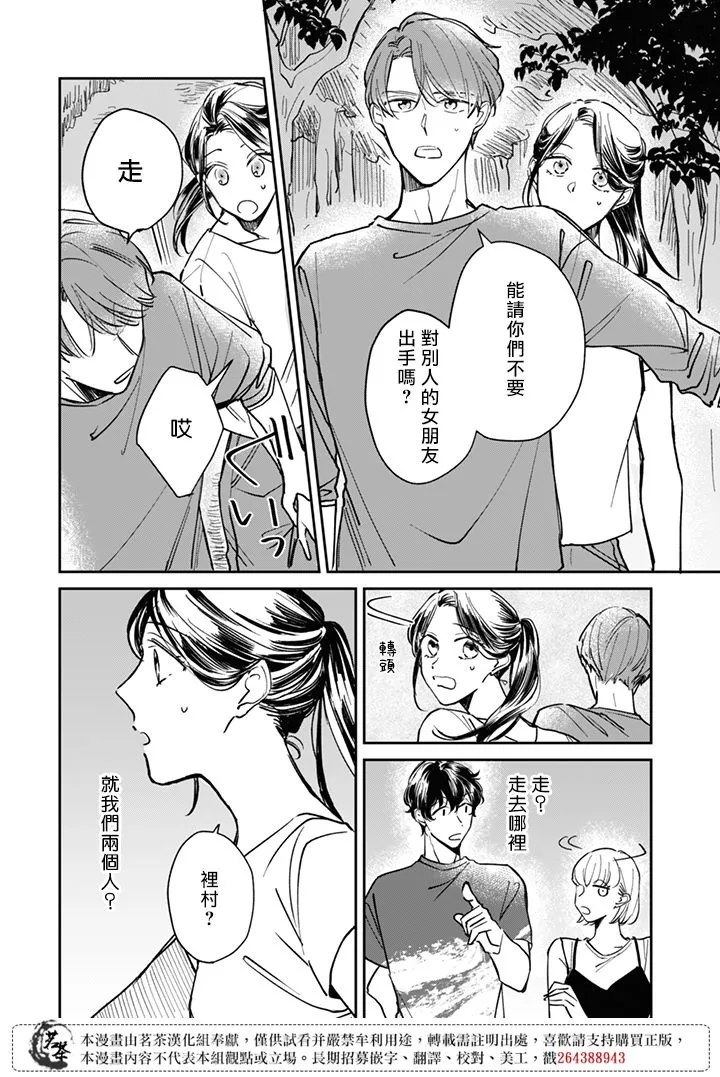 第14话 第12页