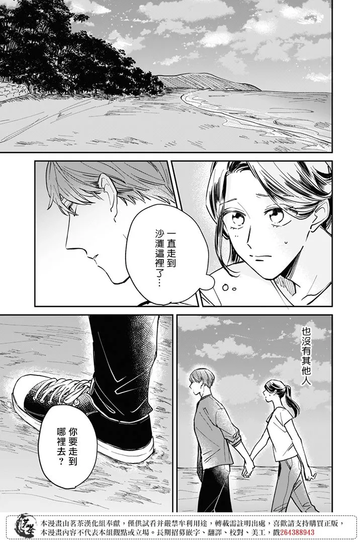 第14话 第13页