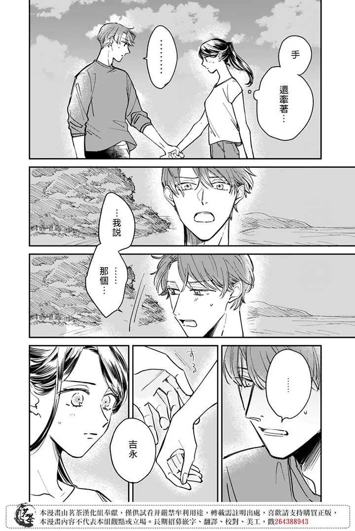 第14话 第14页