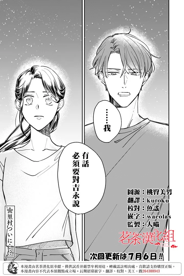 第14话 第15页