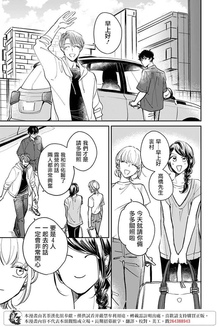 第13话 第1页