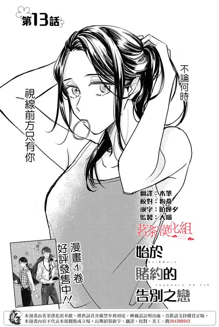 第13话 第2页