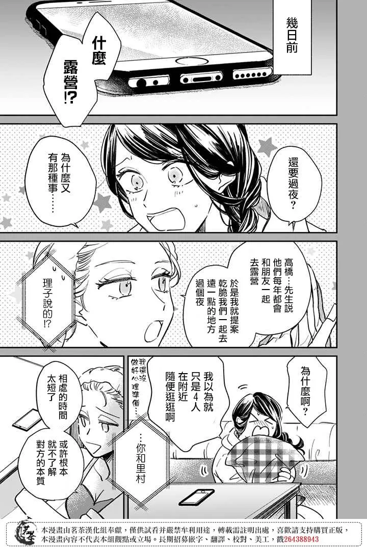 第13话 第3页