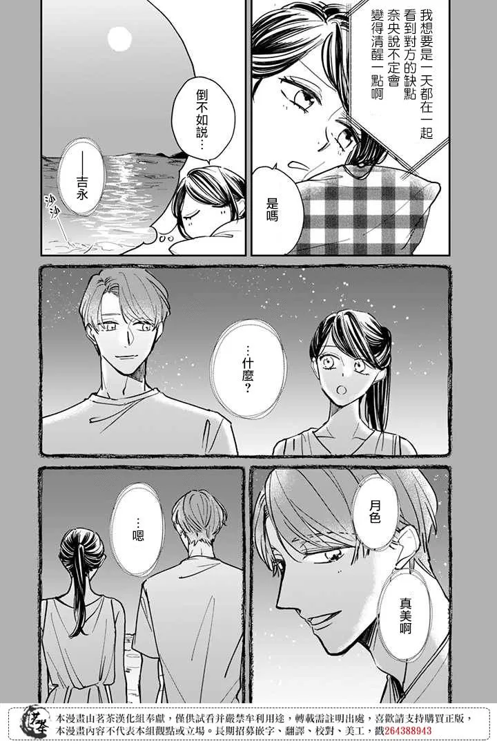 第13话 第4页