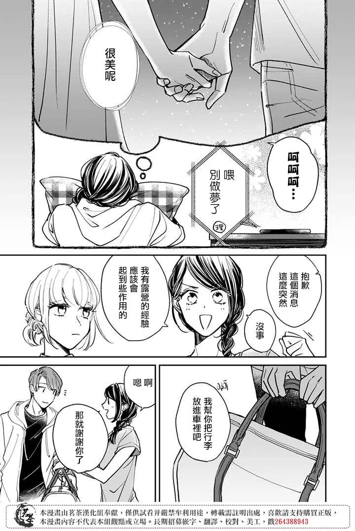 第13话 第5页
