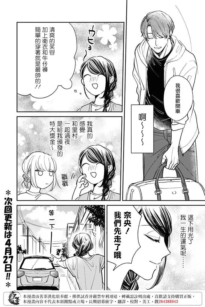 第13话 第6页
