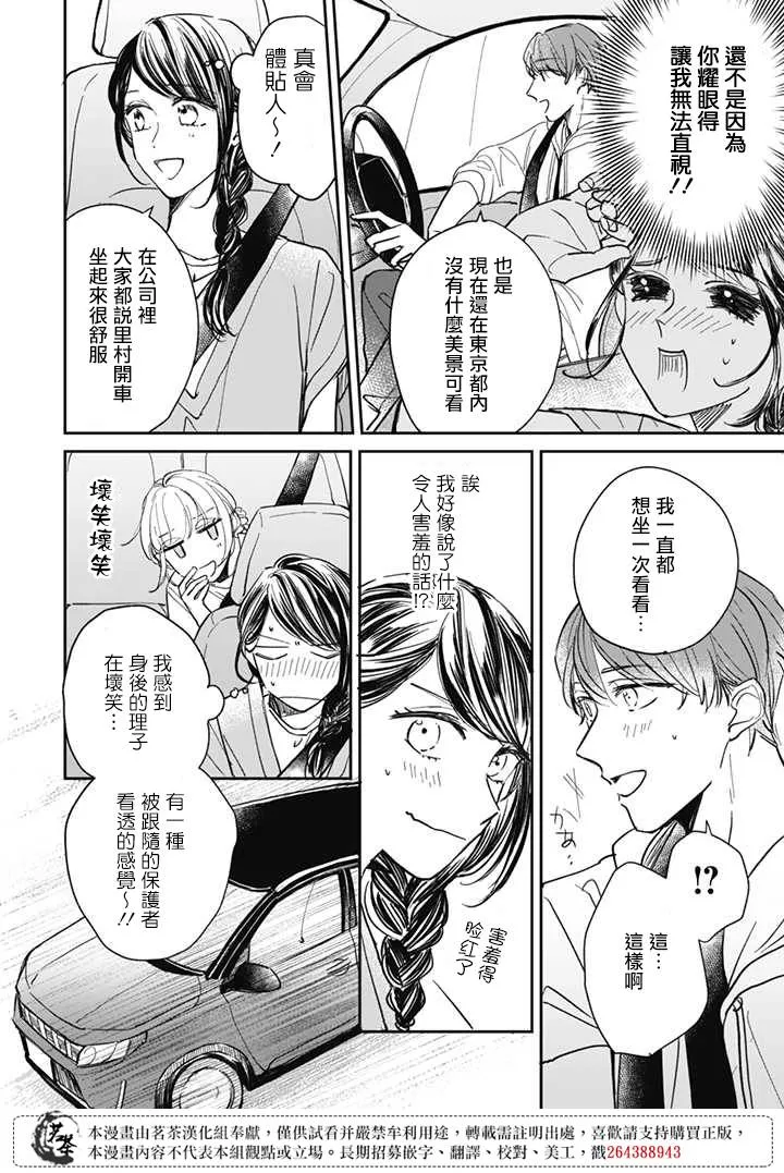 第13话 第8页