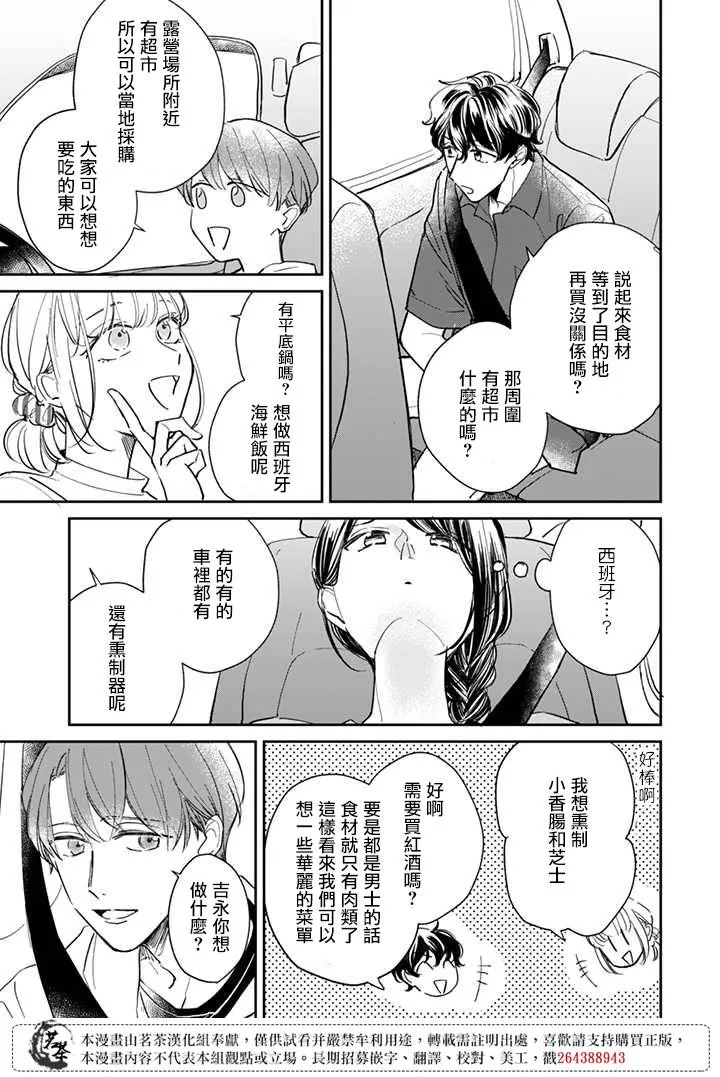 第13话 第9页