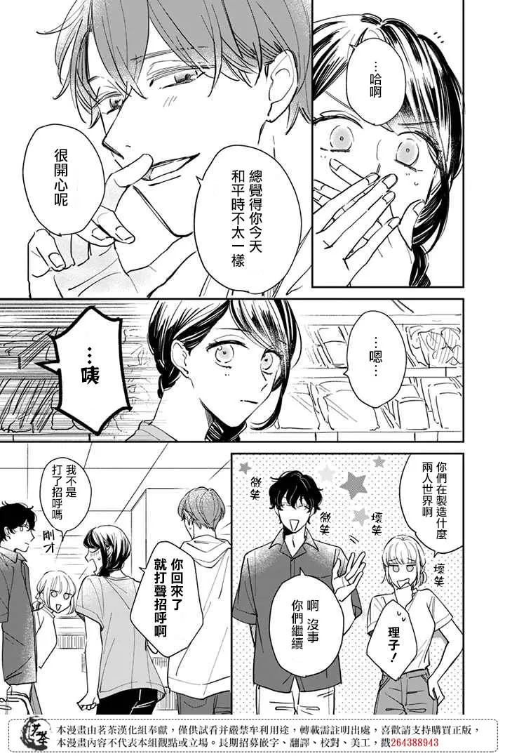 第13话 第13页