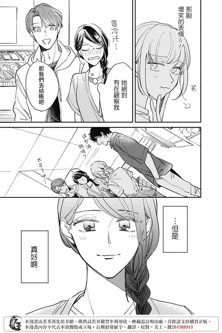 第13话 第14页