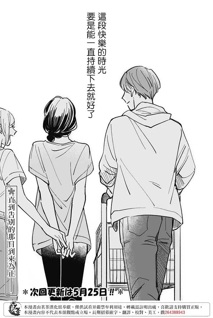 第13话 第15页
