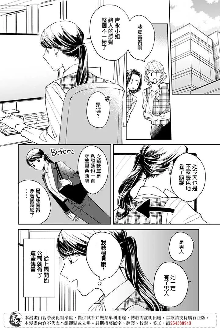 第12话 第2页