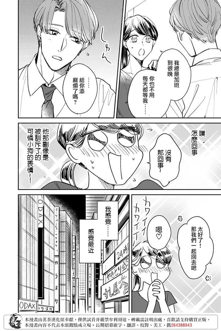 第12话 第4页