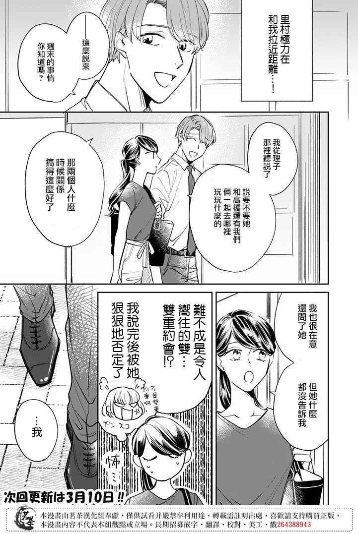 第12话 第5页