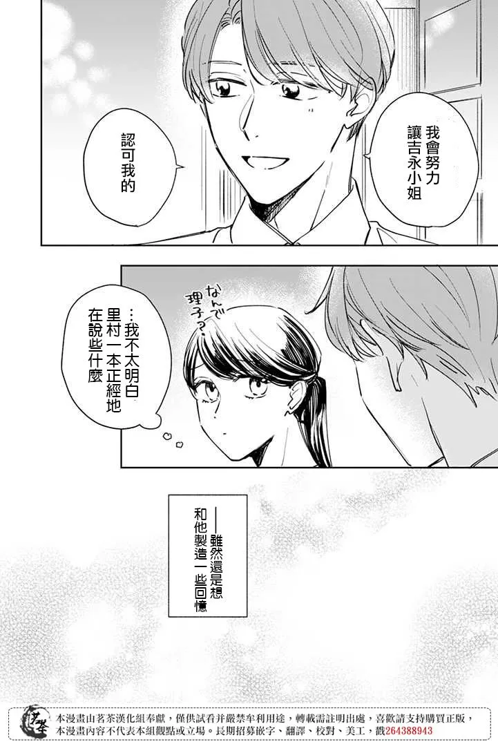 第12话 第6页