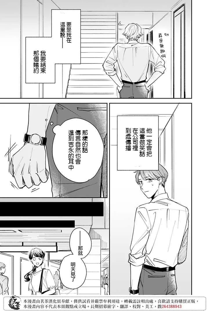第12话 第9页