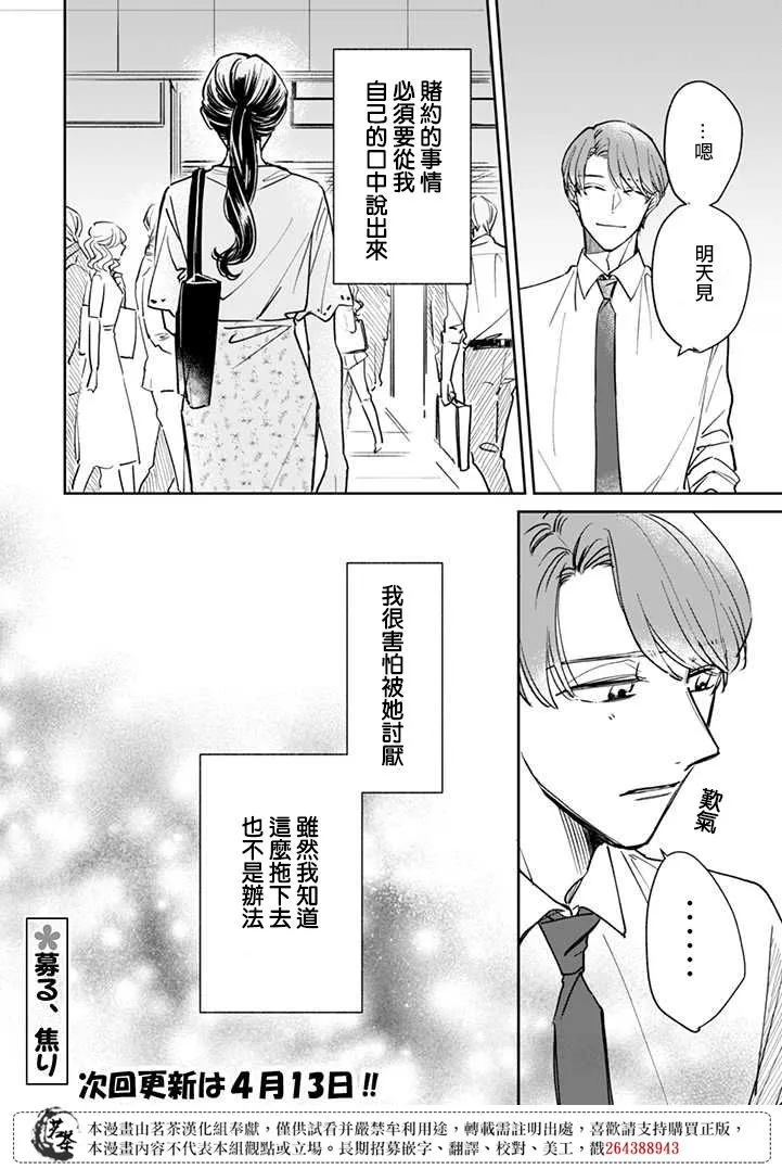 第12话 第10页